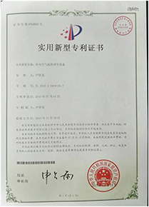 新型专利证书