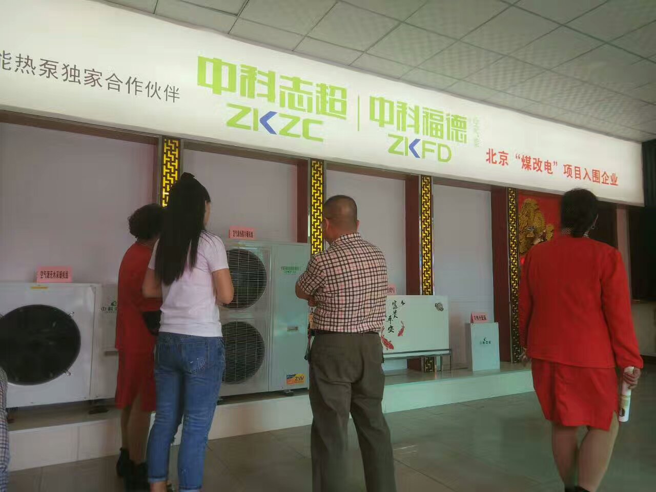 中科志超空气源无水地暖3.jpg