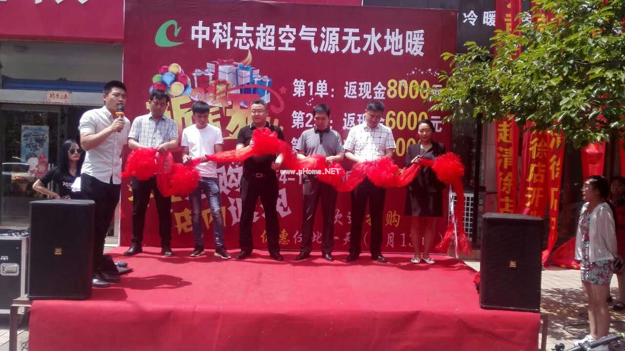 中科志超空气源热泵无水地暖