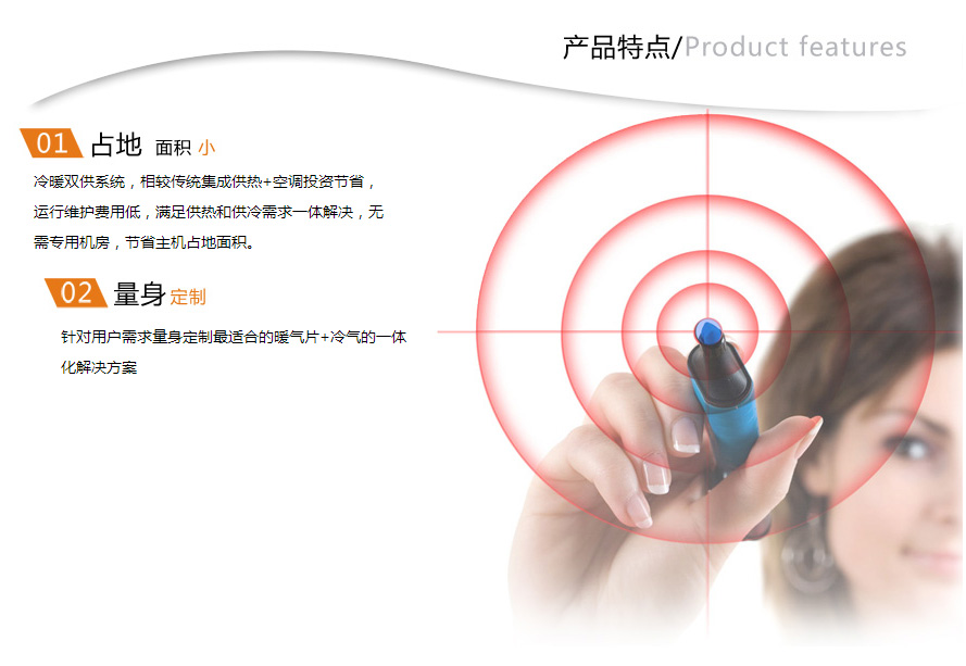 无水暖气片冷暖系统.jpg