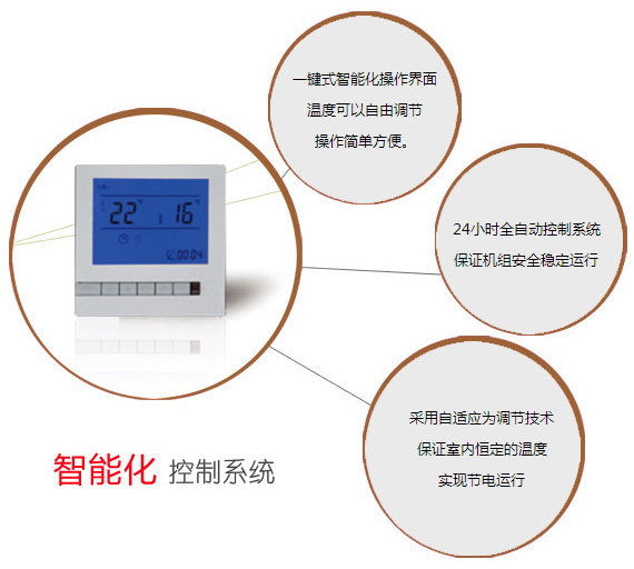 无水地暖系统.jpg