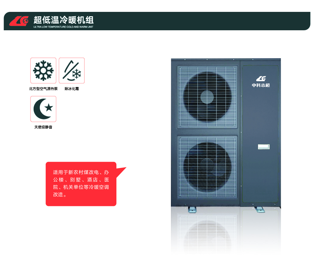 北方煤改电机组.jpg