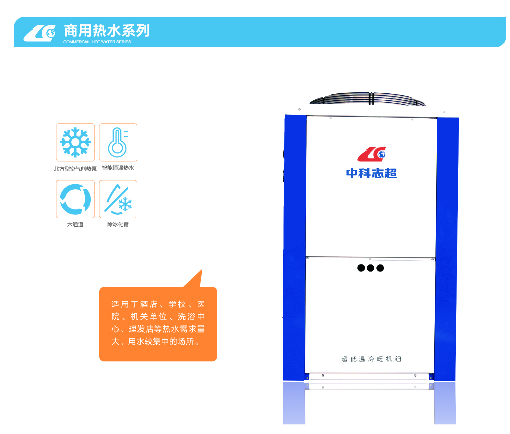 商用热水.jpg